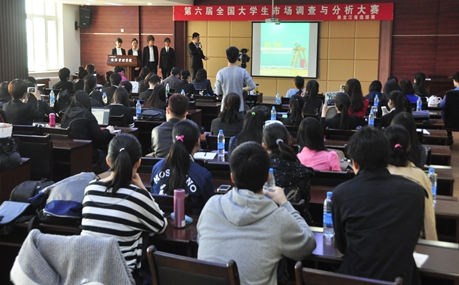 第六届全国大学生市场调查与分析大赛黑龙江省选拔赛在我校成功举行